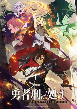 星轨少年 在线影院科幻国漫封面
